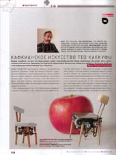 Popular Mechanics Russia, page 118 featuring kinetic dancing chair with apple.