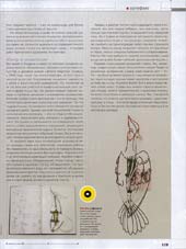 Popular Mechanics Russia, page 119 featuring Pica-Pau, kinetic woodpecker.